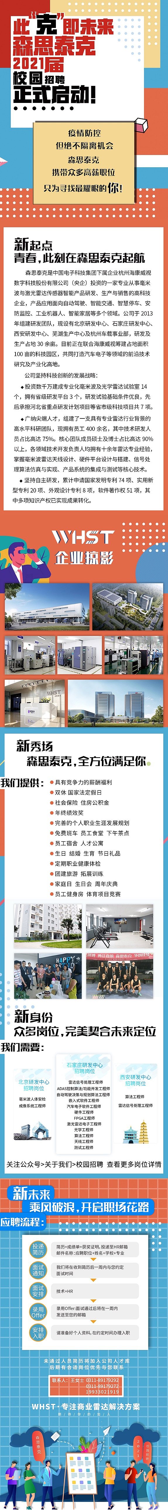 校招图片.jpg